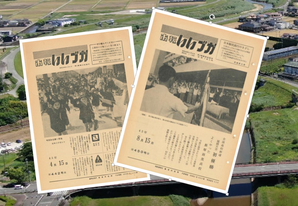 広報いいづかアーカイブ版表紙